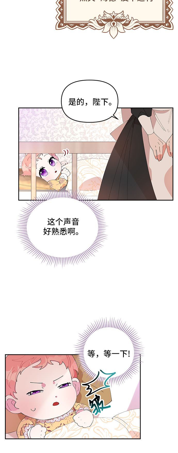 公主的王宫征服记漫画,第2话1图