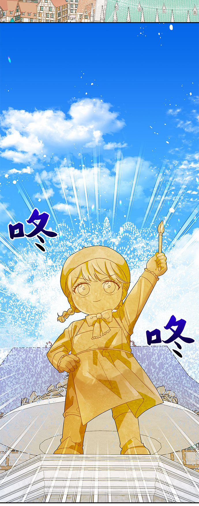 公主的王宫征服记漫画,第70话1图