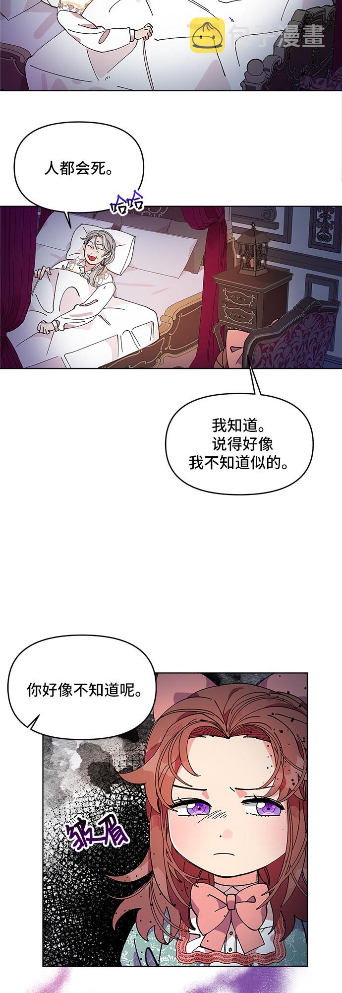 公主的王宫征服记漫画,第1话2图