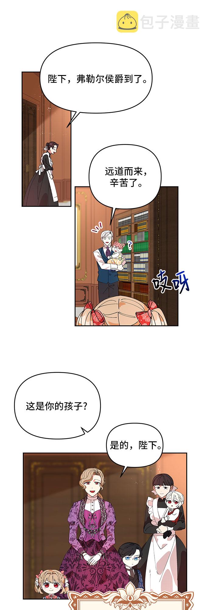 公主的王宫征服记漫画,第3话1图