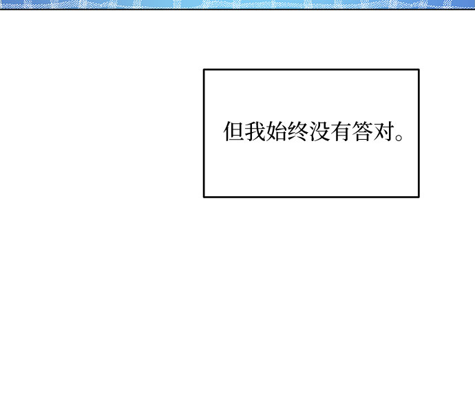 公主的王宫征服记漫画,第1话2图