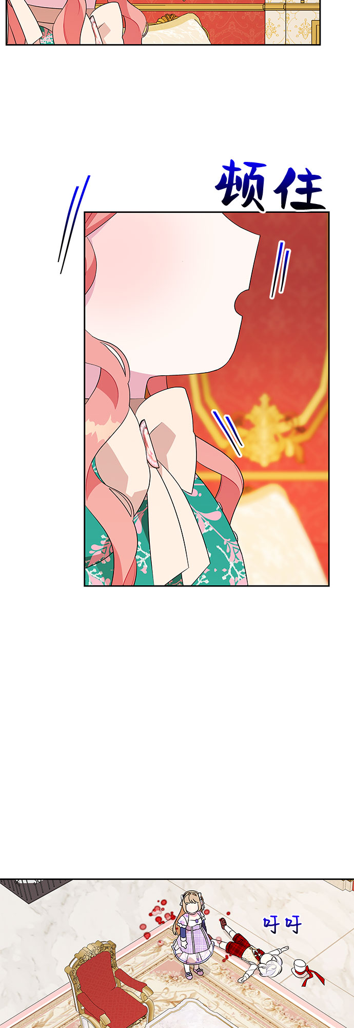 公主的王宫征服记漫画,第73话2图