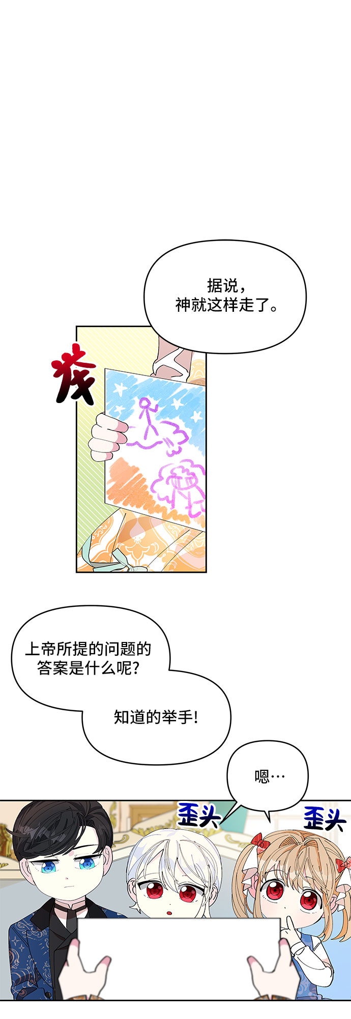 公主的王宫征服记漫画,第3话1图