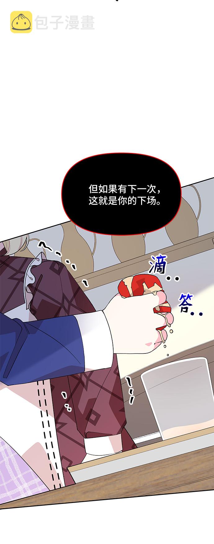 公主的王宫征服记漫画,第73话1图