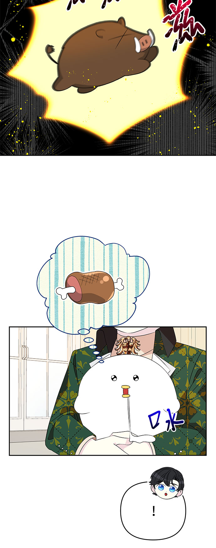 公主的王宫征服记漫画,第68话2图