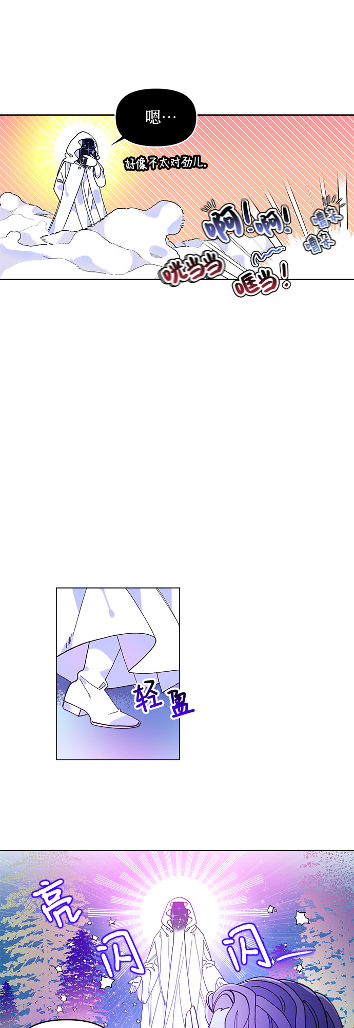 公主的王宫征服记漫画,第1话2图