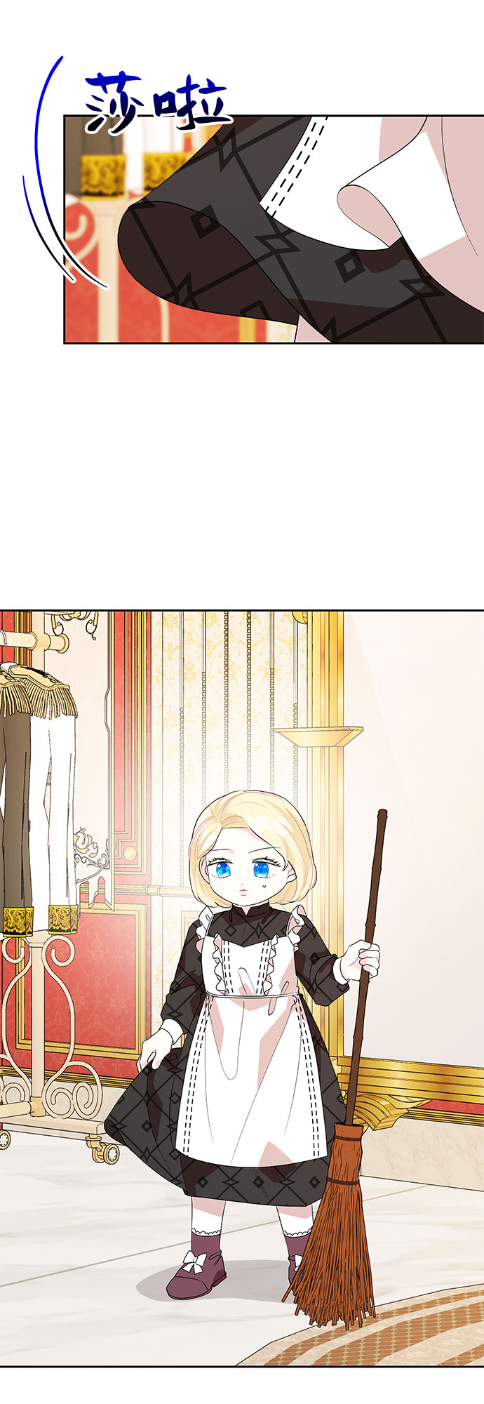 公主的王宫征服记漫画,第68话2图