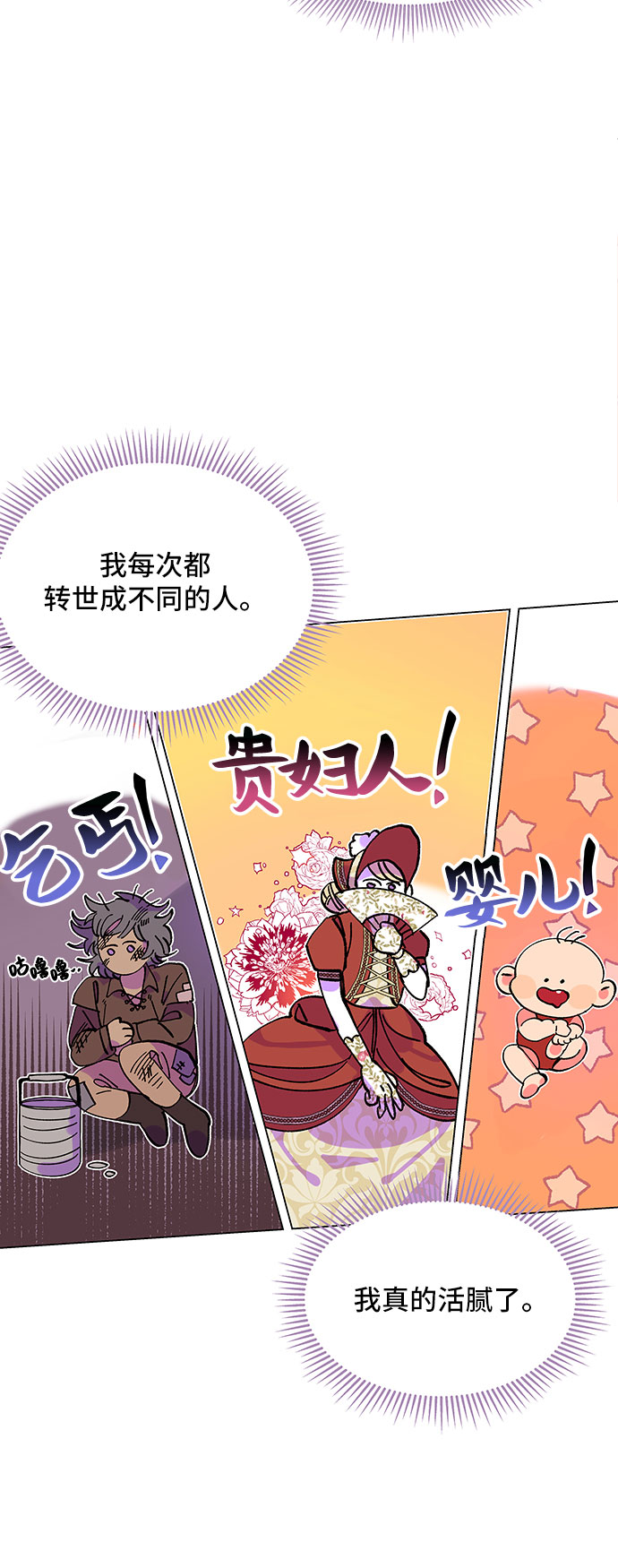 公主的王宫征服记漫画,第1话2图