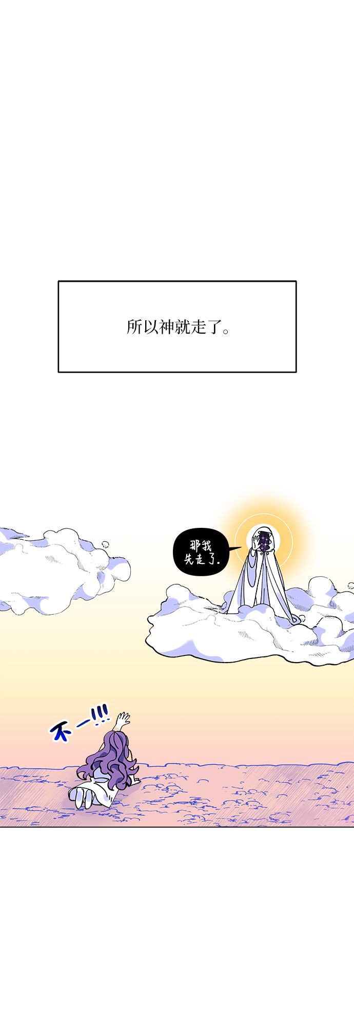 公主的王宫征服记漫画,第1话1图
