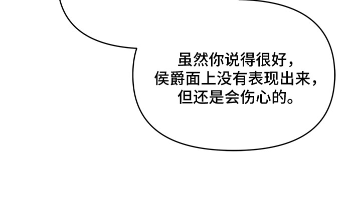 公主的王宫征服记漫画,第67话2图