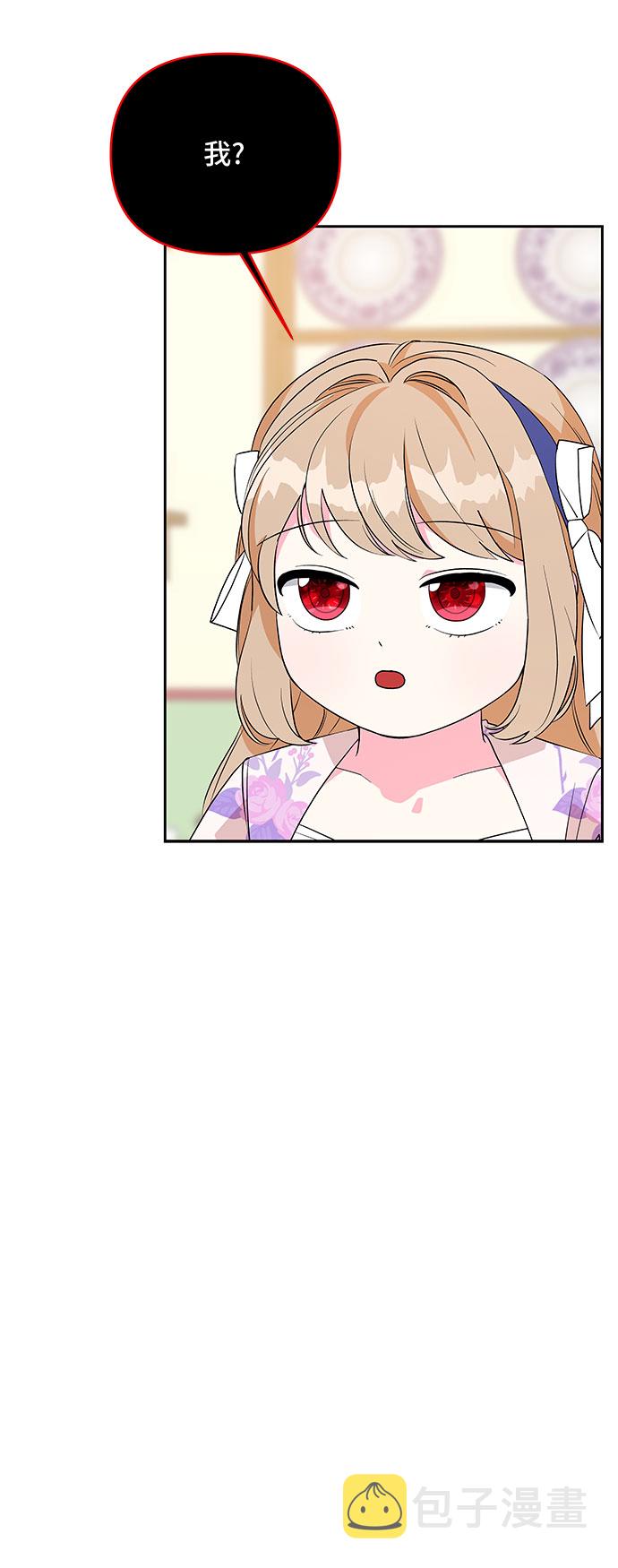 公主的王宫征服记漫画,第73话2图