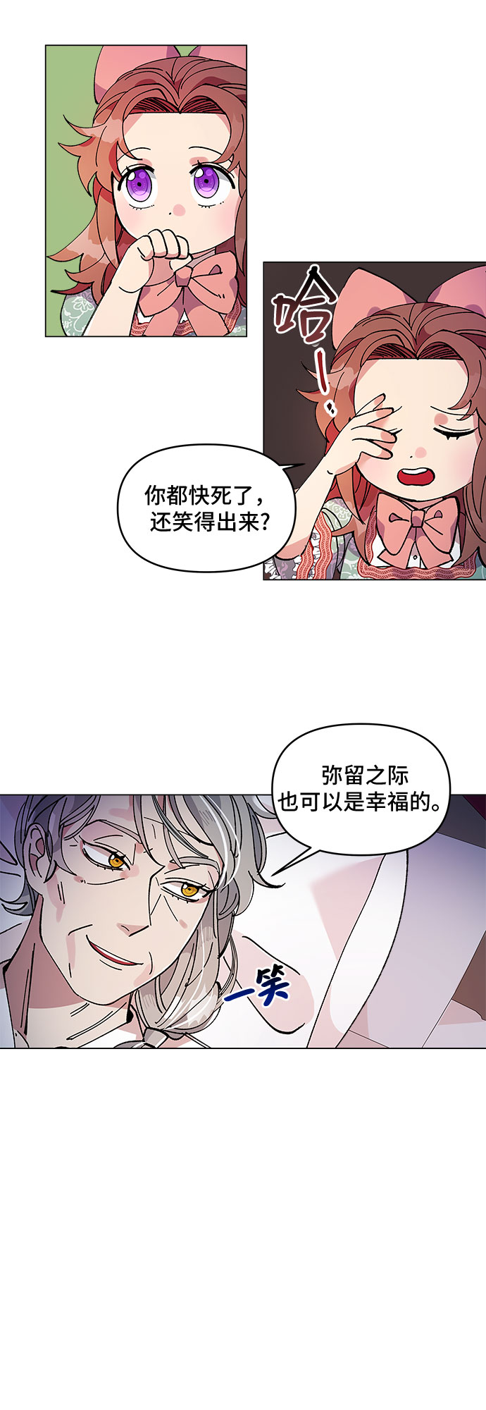 公主的王宫征服记漫画,第1话2图