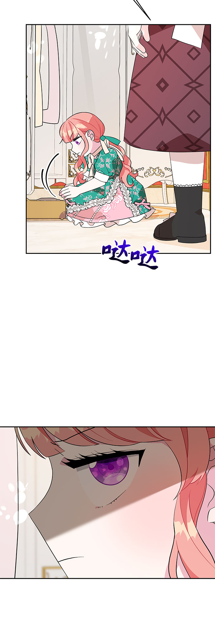 公主的王宫征服记漫画,第75话1图