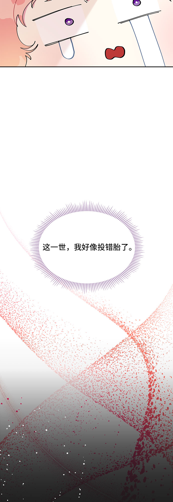 公主的王宫征服记漫画,第2话2图
