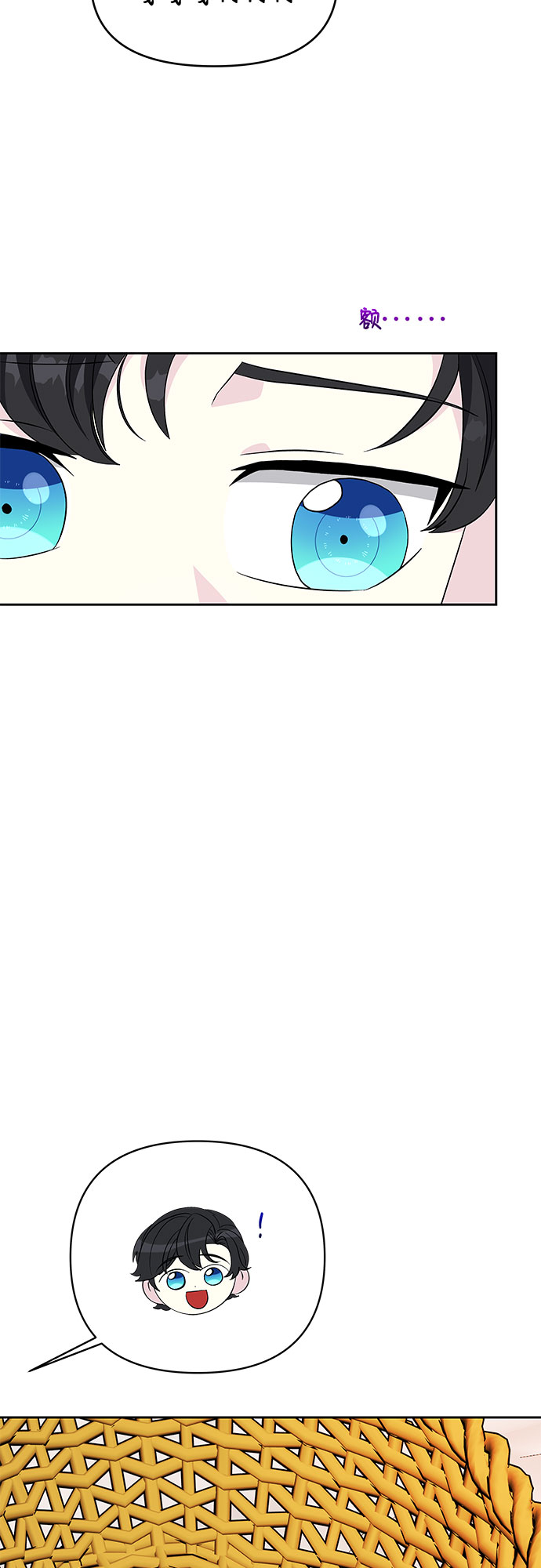 公主的王宫征服记漫画,第48话1图