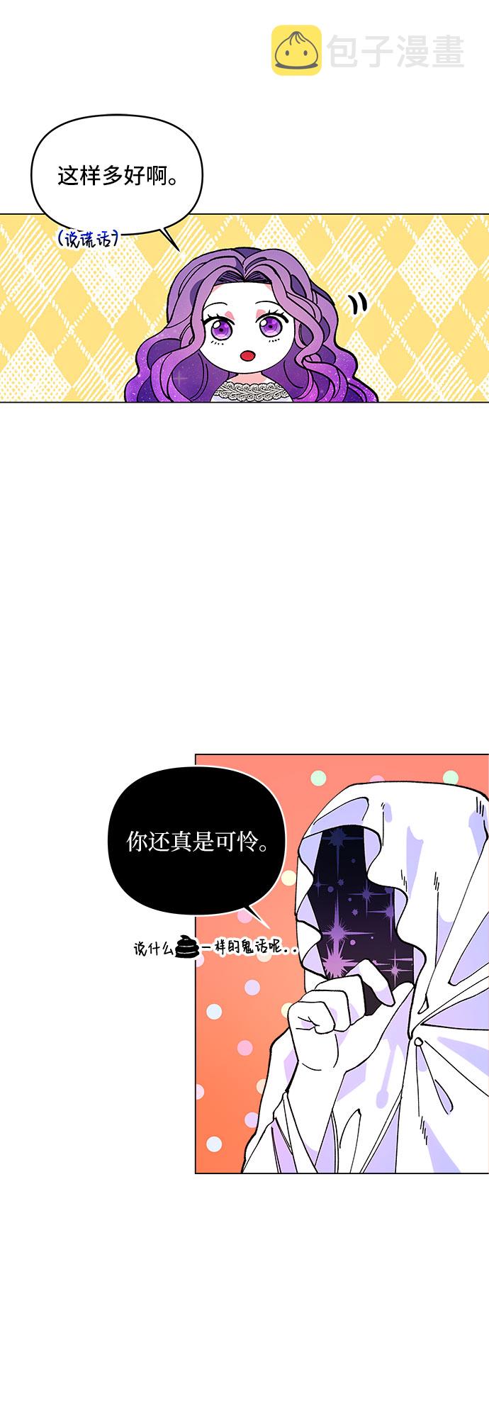 公主的王宫征服记漫画,第1话2图