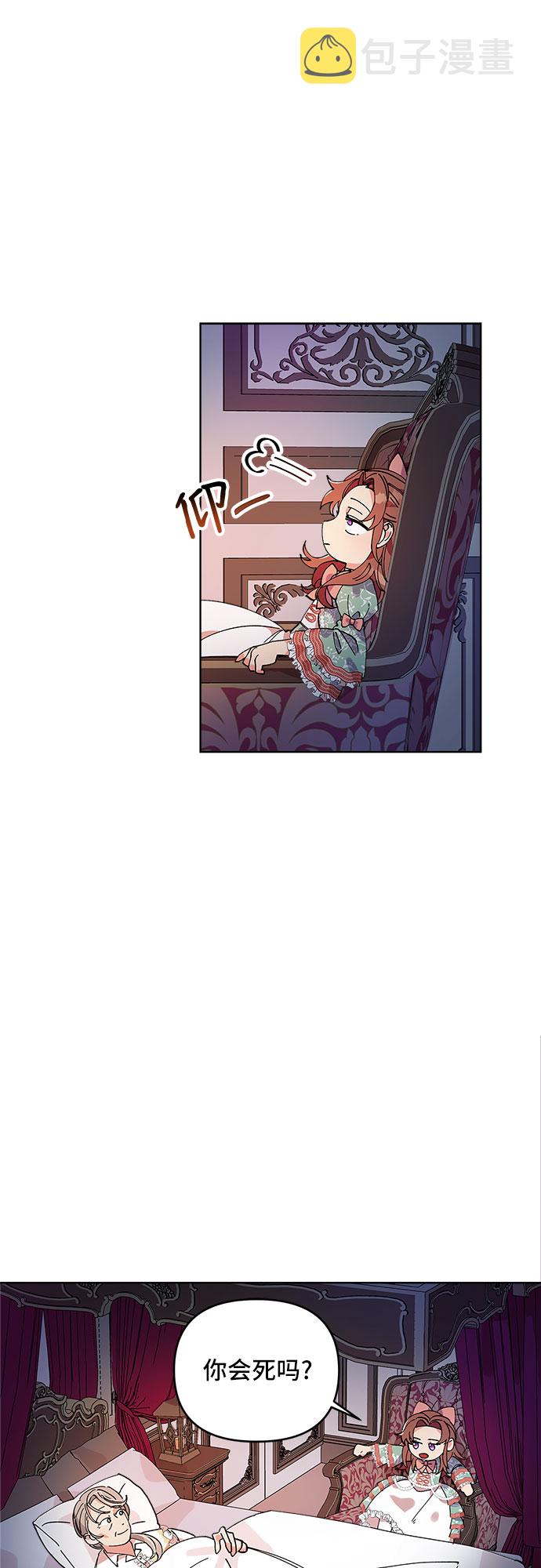 公主的王宫征服记漫画,第1话1图