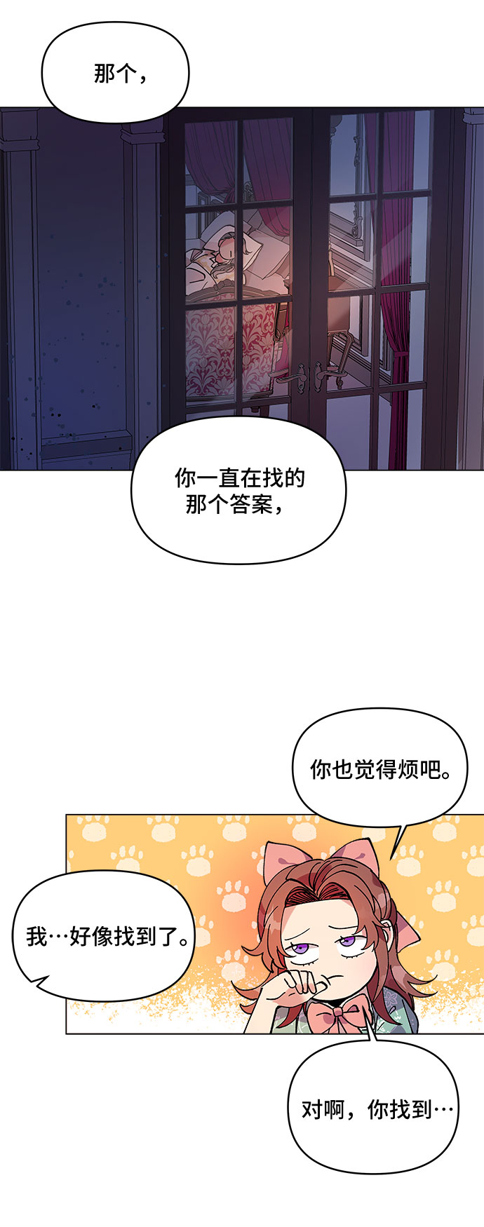 公主的王宫征服记漫画,第1话1图