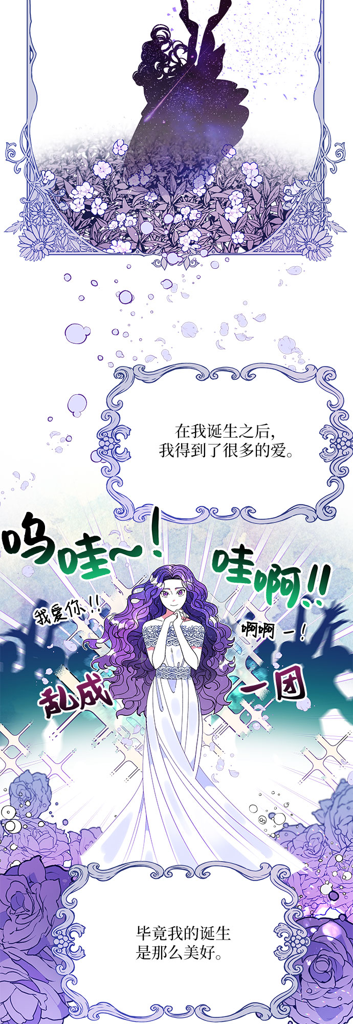 公主的王宫征服记漫画,第1话1图