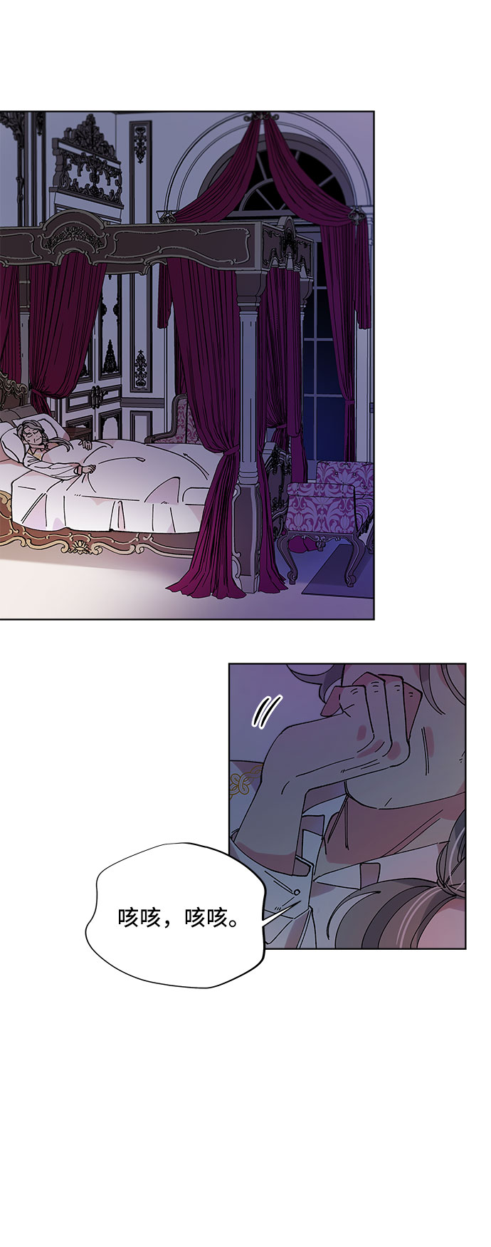 公主的王宫征服记漫画,第1话1图