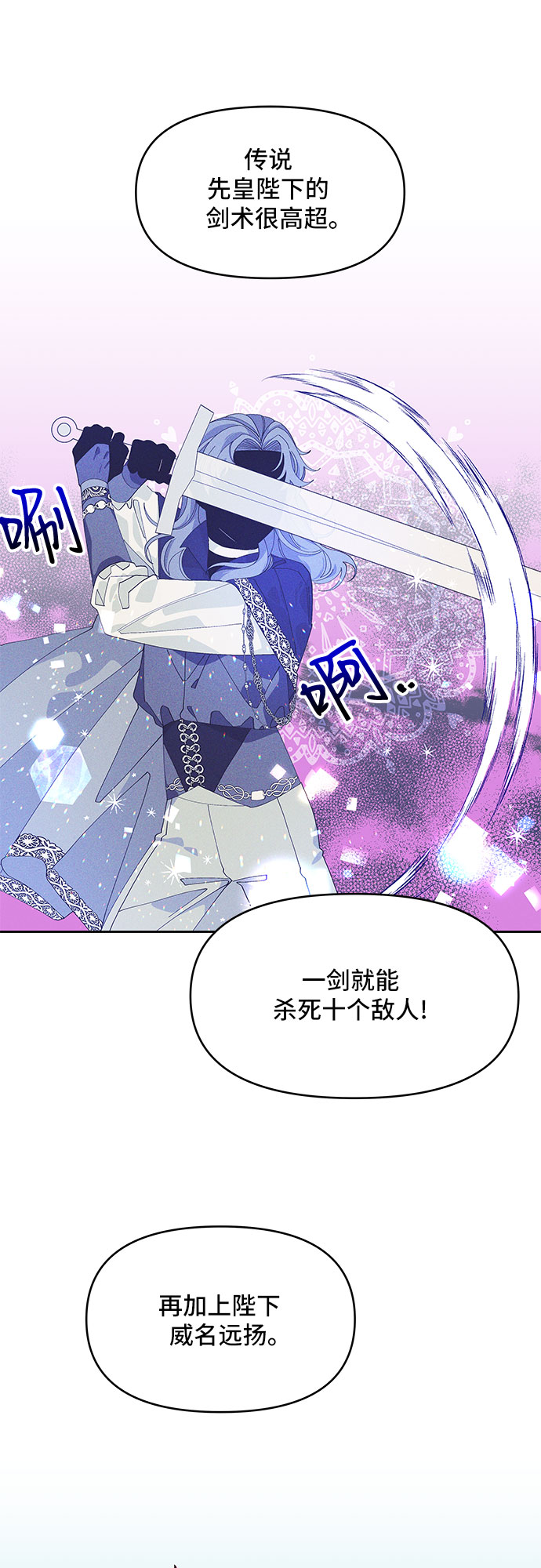 公主的王宫征服记漫画,第4话2图