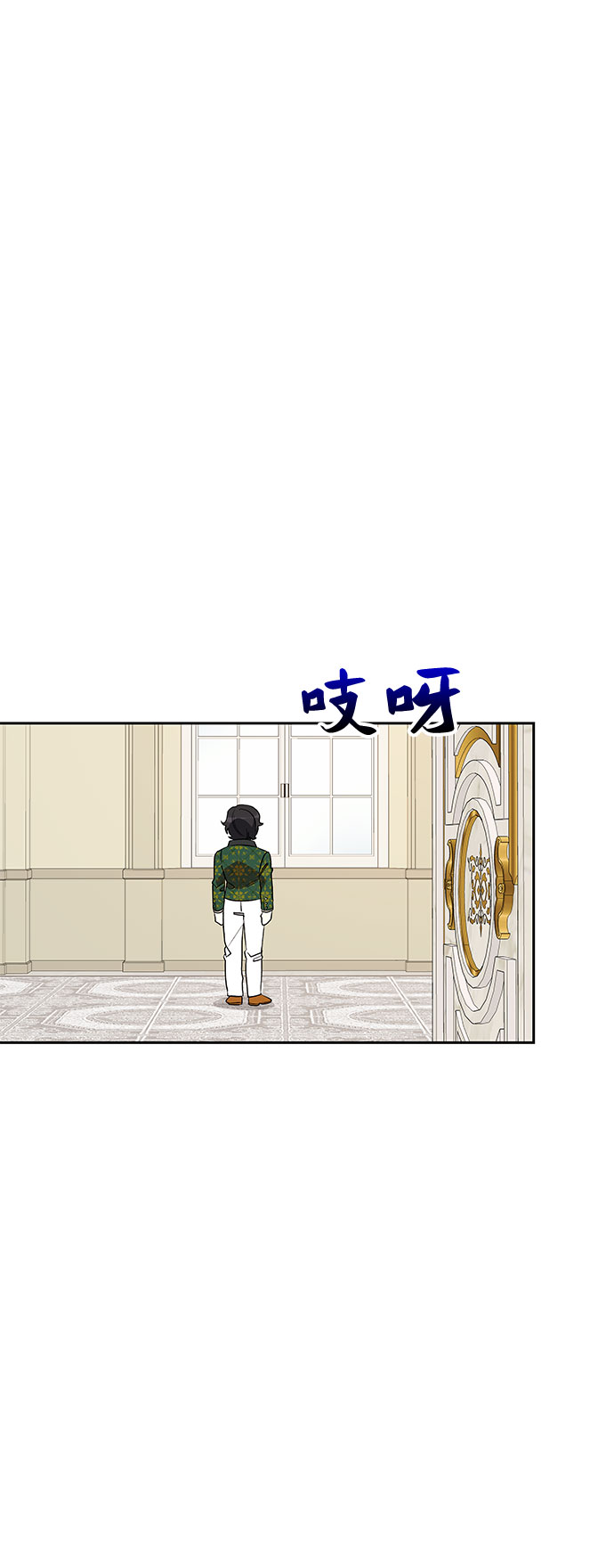 公主的王宫征服记漫画,第68话2图