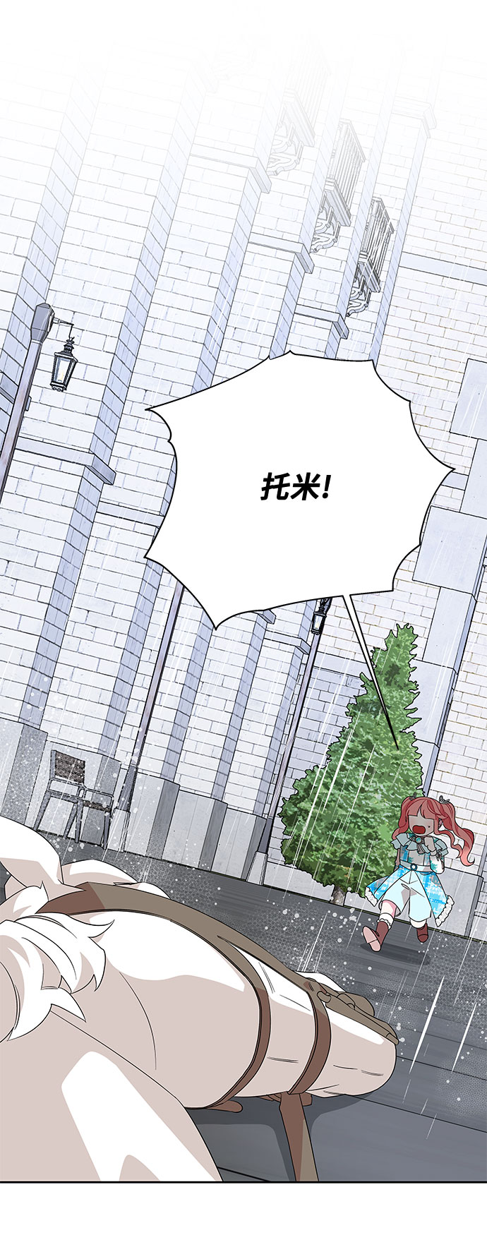 公主的王宫征服记漫画,第82话1图