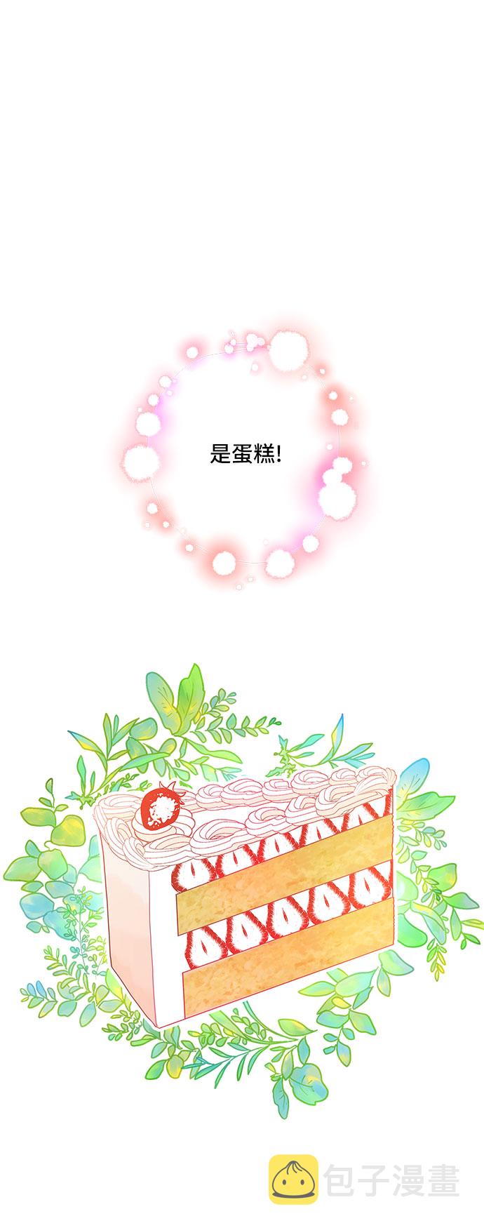 公主的王宫征服记漫画,第3话1图