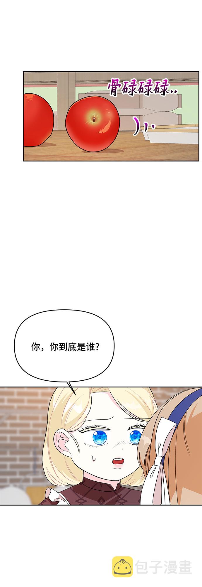 公主的王宫征服记漫画,第73话1图