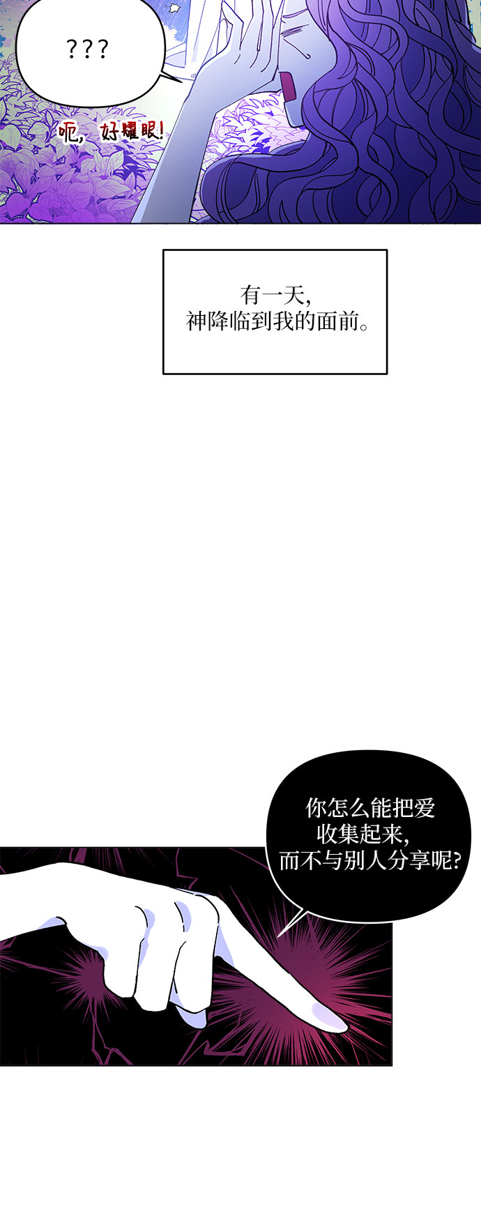 公主的王宫征服记漫画,第1话1图