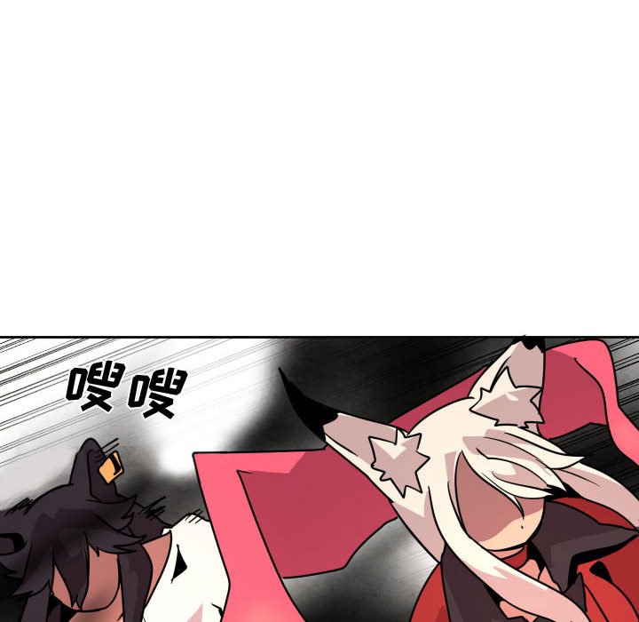 重建魔王城漫画,第 38 话2图