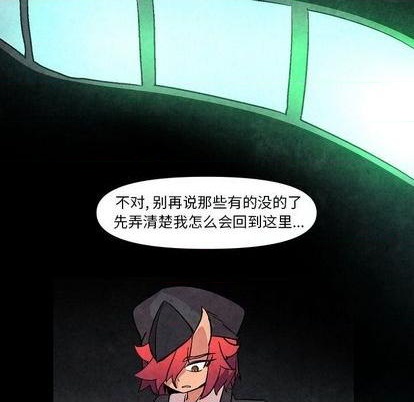重建魔王城漫画,第5话2图