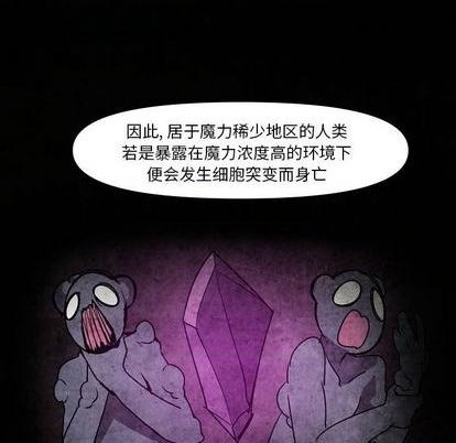 重建魔王城漫画,第6话2图