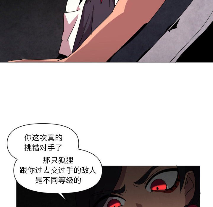 重建魔王城漫画,第 35 话2图
