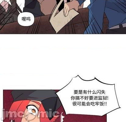重建魔王城漫画,第21话1图