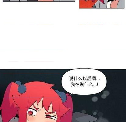 重建魔王城漫画,第19话1图