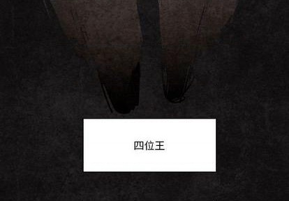 重建魔王城漫画,第10话2图