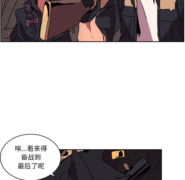 重建魔王城漫画,第 42 话2图
