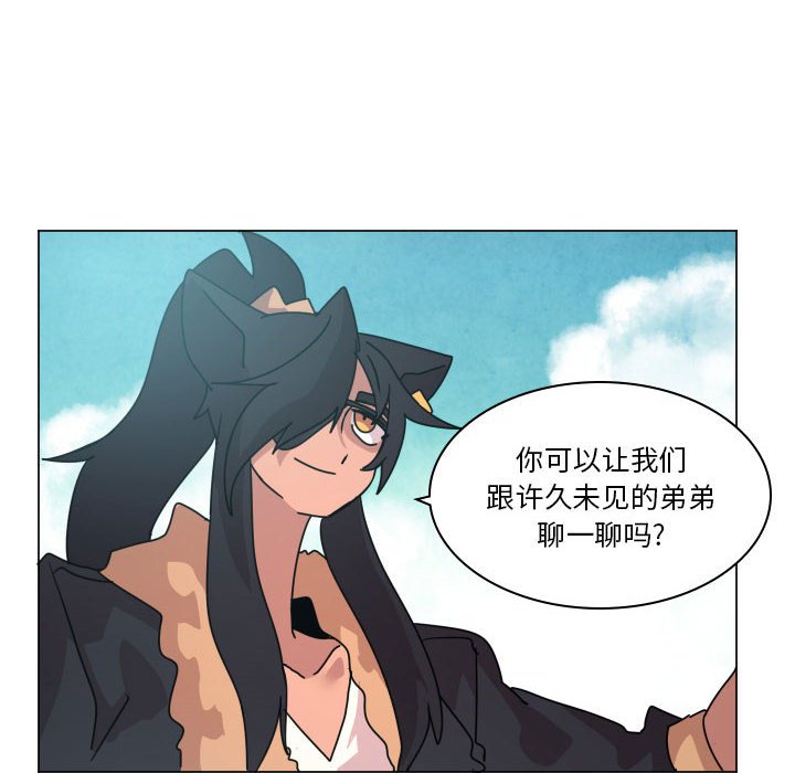 重建魔王城漫画,第 37 话2图