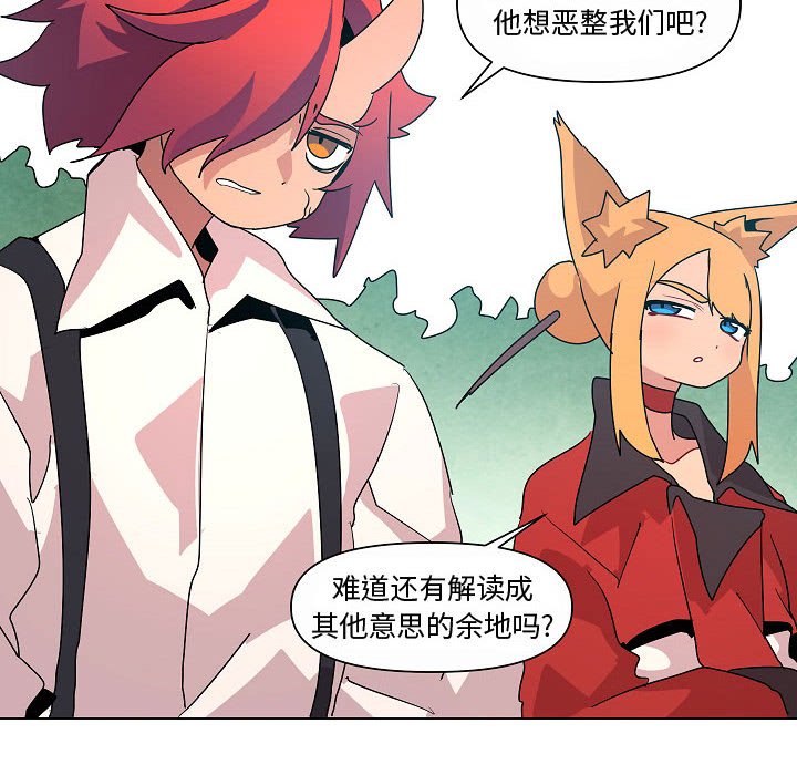 重建魔王城漫画,第 34 话2图