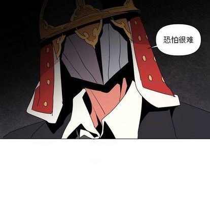 重建魔王城漫画,第14话2图