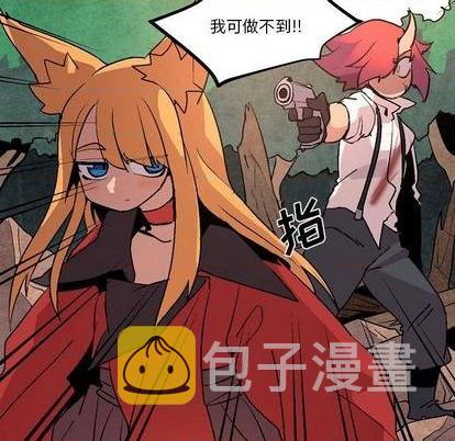 重建魔王城漫画,第11话2图