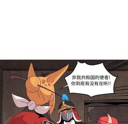 重建魔王城漫画,第14话1图