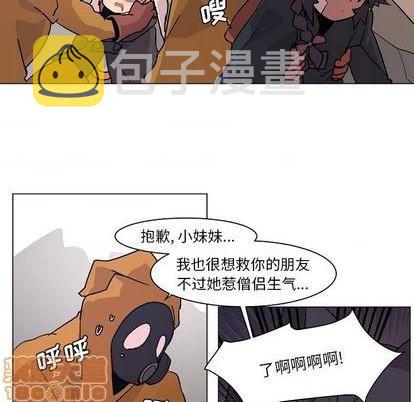 重建魔王城漫画,第3话1图
