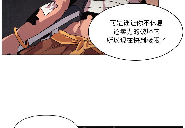 重建魔王城漫画,第 35 话2图