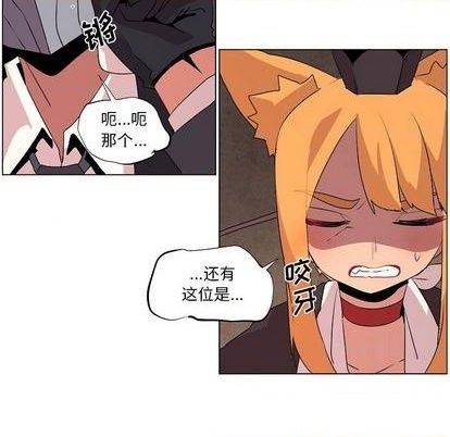 重建魔王城漫画,第14话2图