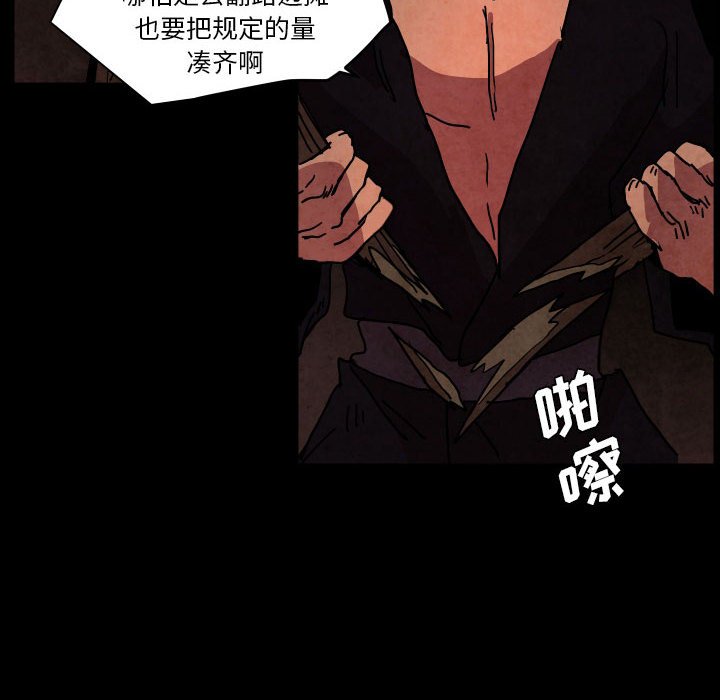 重建魔王城漫画,第 48 话1图
