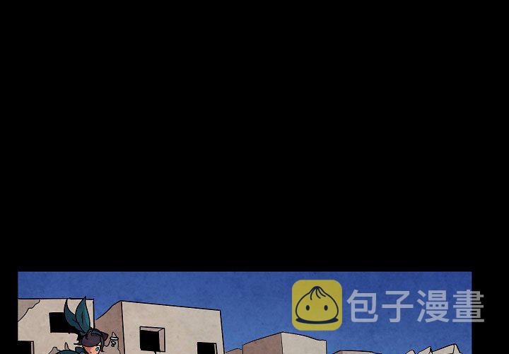 重建魔王城漫画,第 29 话1图