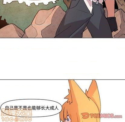 重建魔王城漫画,第11话2图