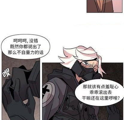 重建魔王城漫画,第7话2图
